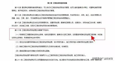 重磅消息 監理工程師可擔任工程總承包項目經理，職業價值大幅提升