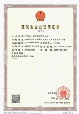 建筑總承包一級與工程總承包 概念、區別與應用