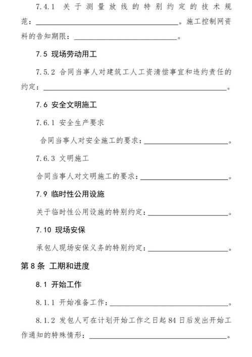 新版《工程總承包合同示范文本》正式施行，助推工程建設模式轉型升級