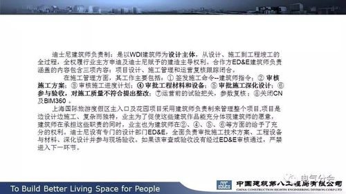 國(guó)際工程總承包項(xiàng)目管理的挑戰(zhàn)與核心經(jīng)驗(yàn)